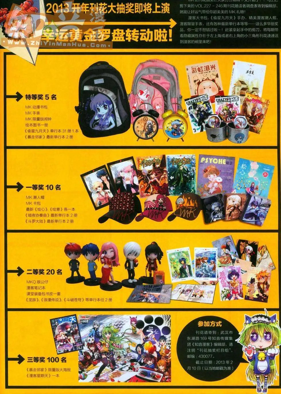 第247期全本