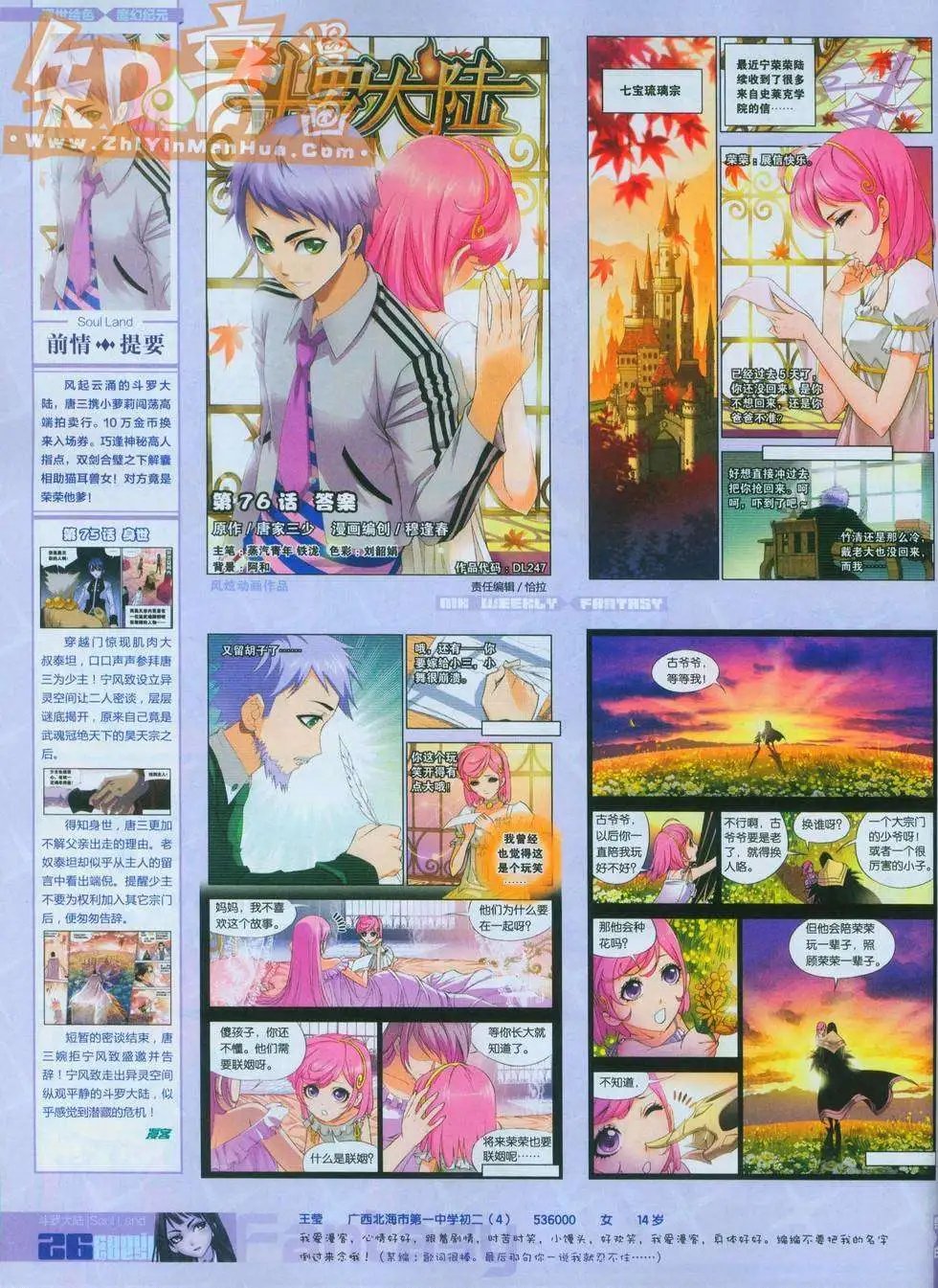 第247期全本