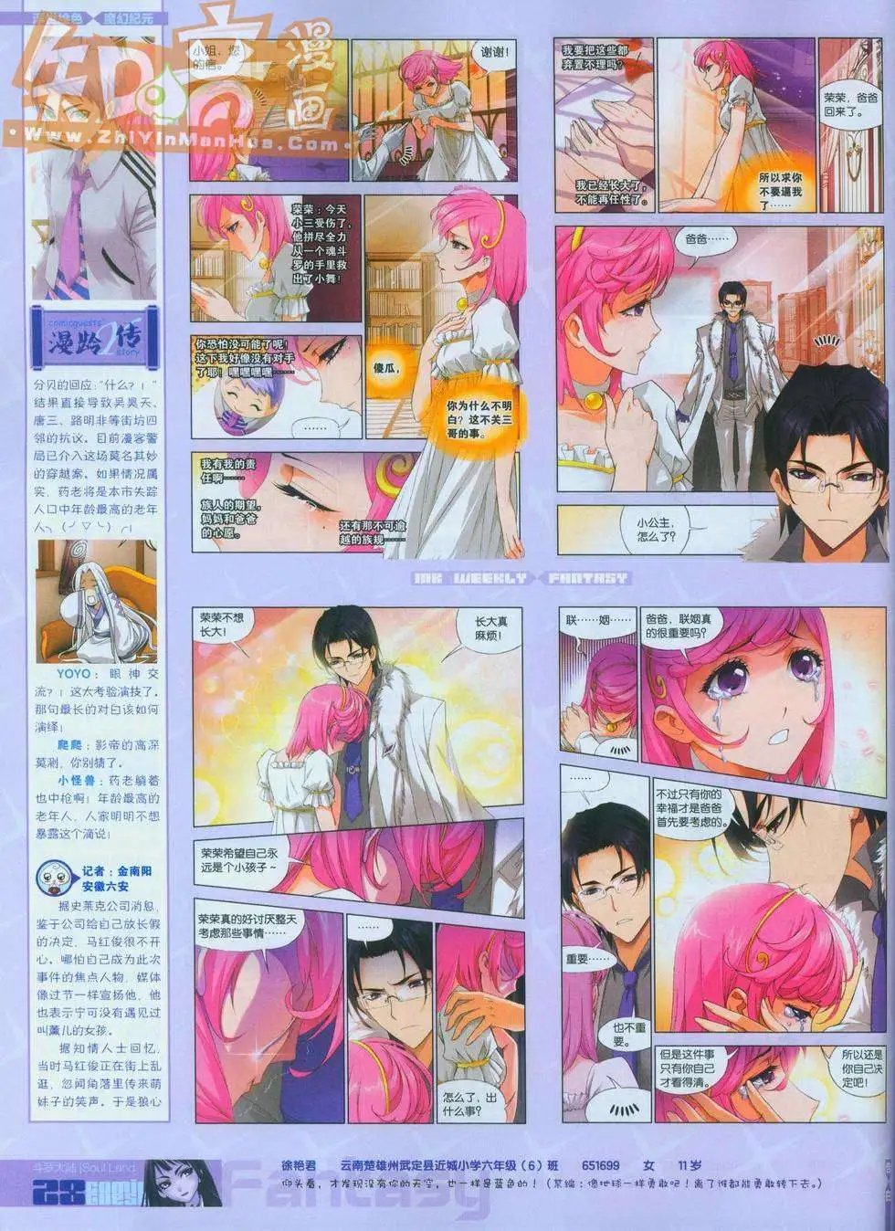 第247期全本