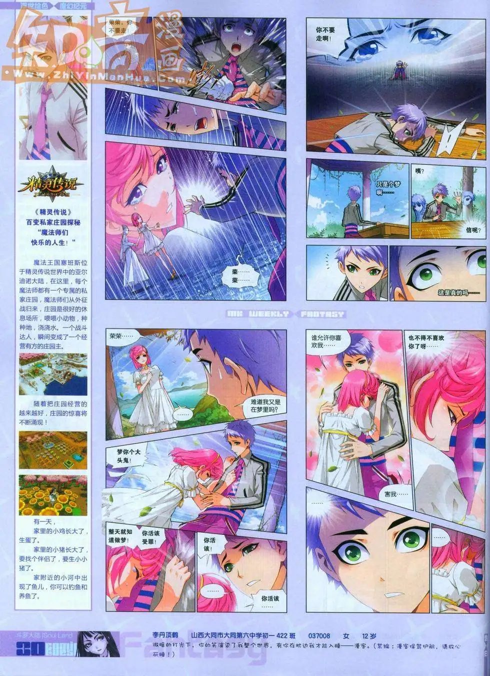 第247期全本