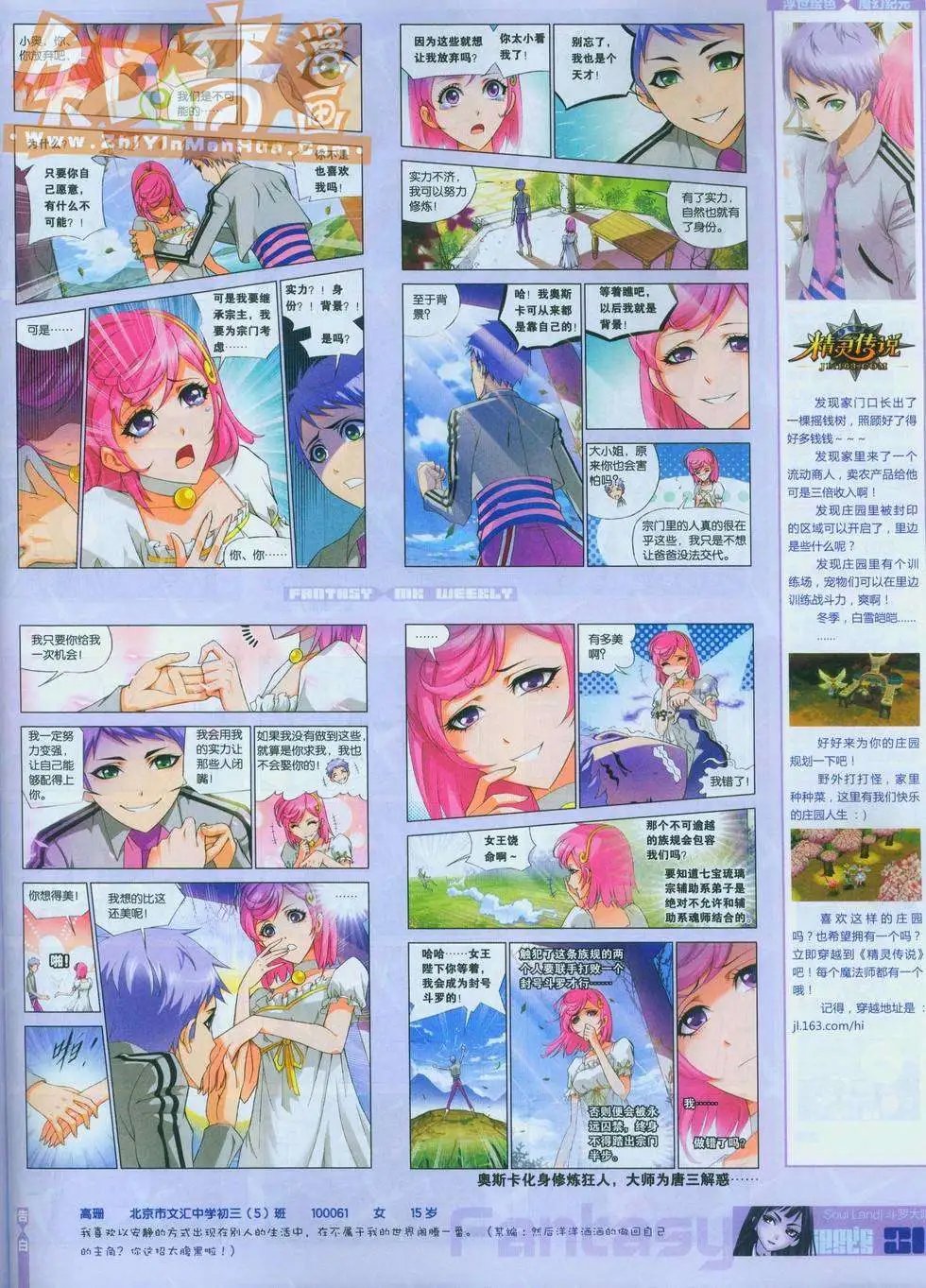 第247期全本