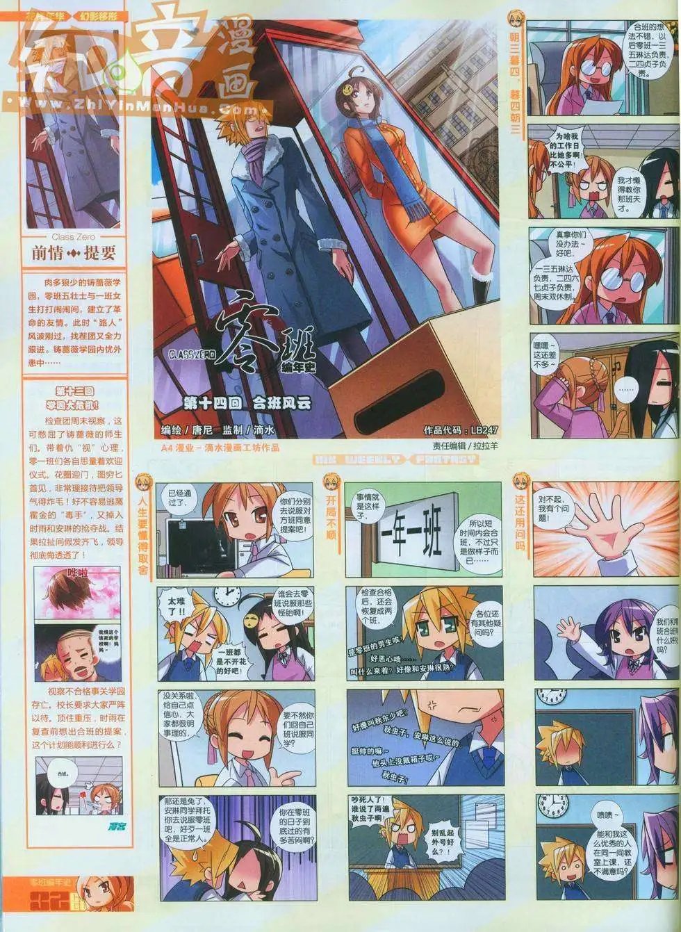 第247期全本