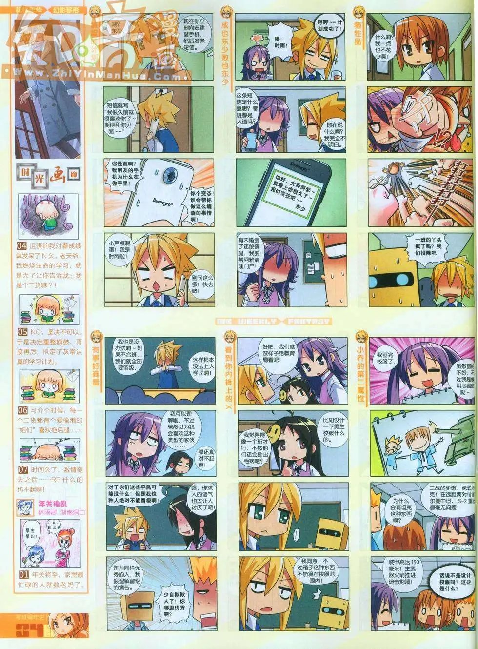 第247期全本