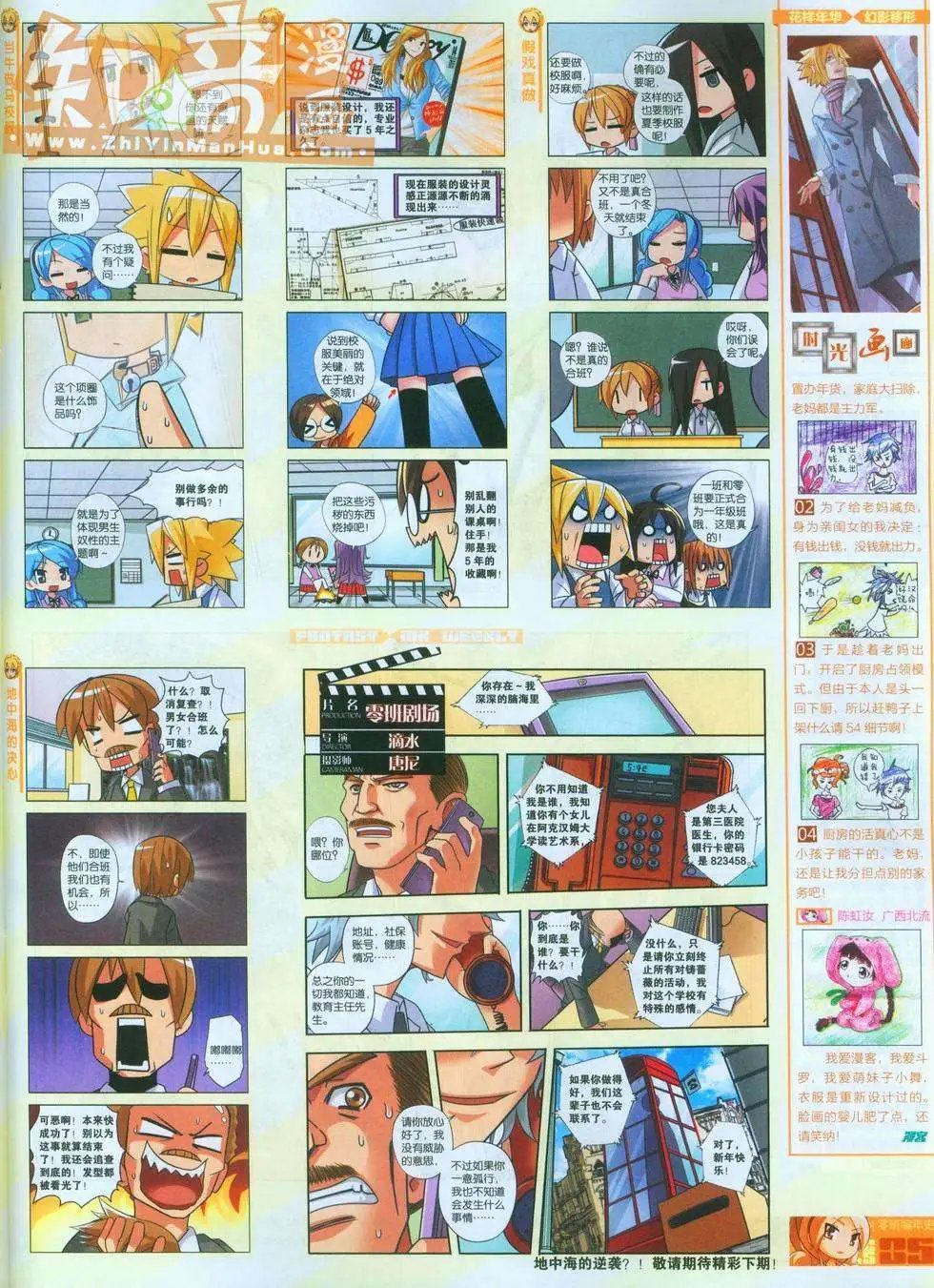 第247期全本