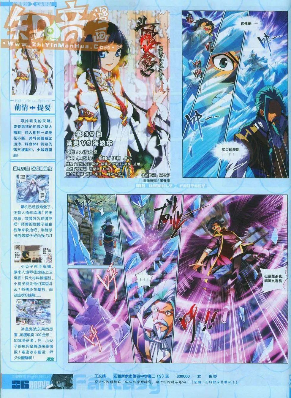 第247期全本