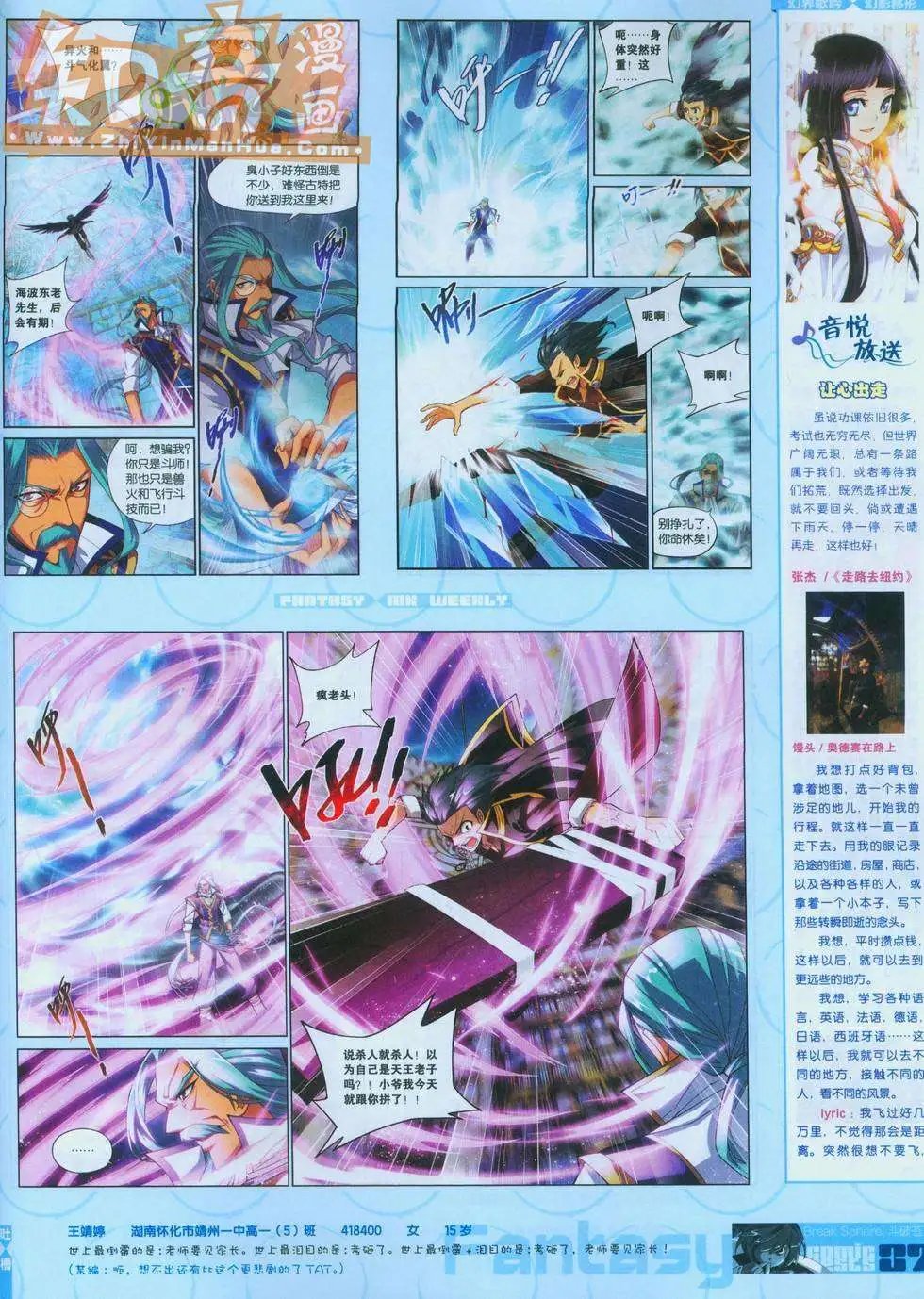 第247期全本