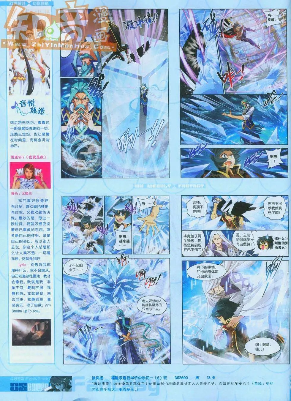 第247期全本