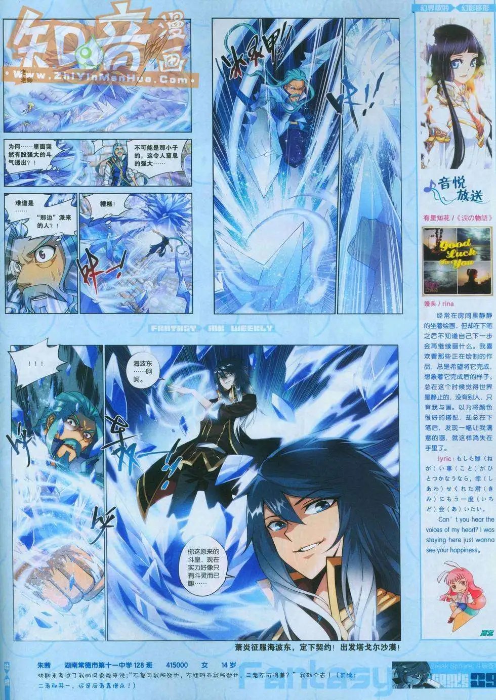 第247期全本