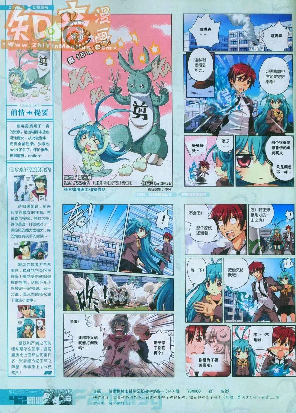 第247期全本