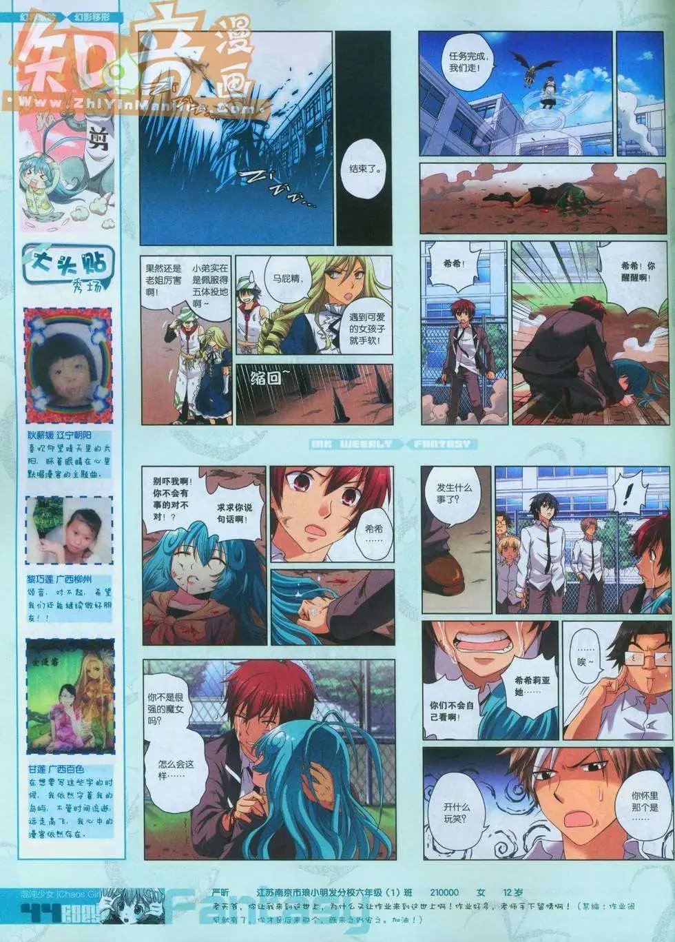 第247期全本