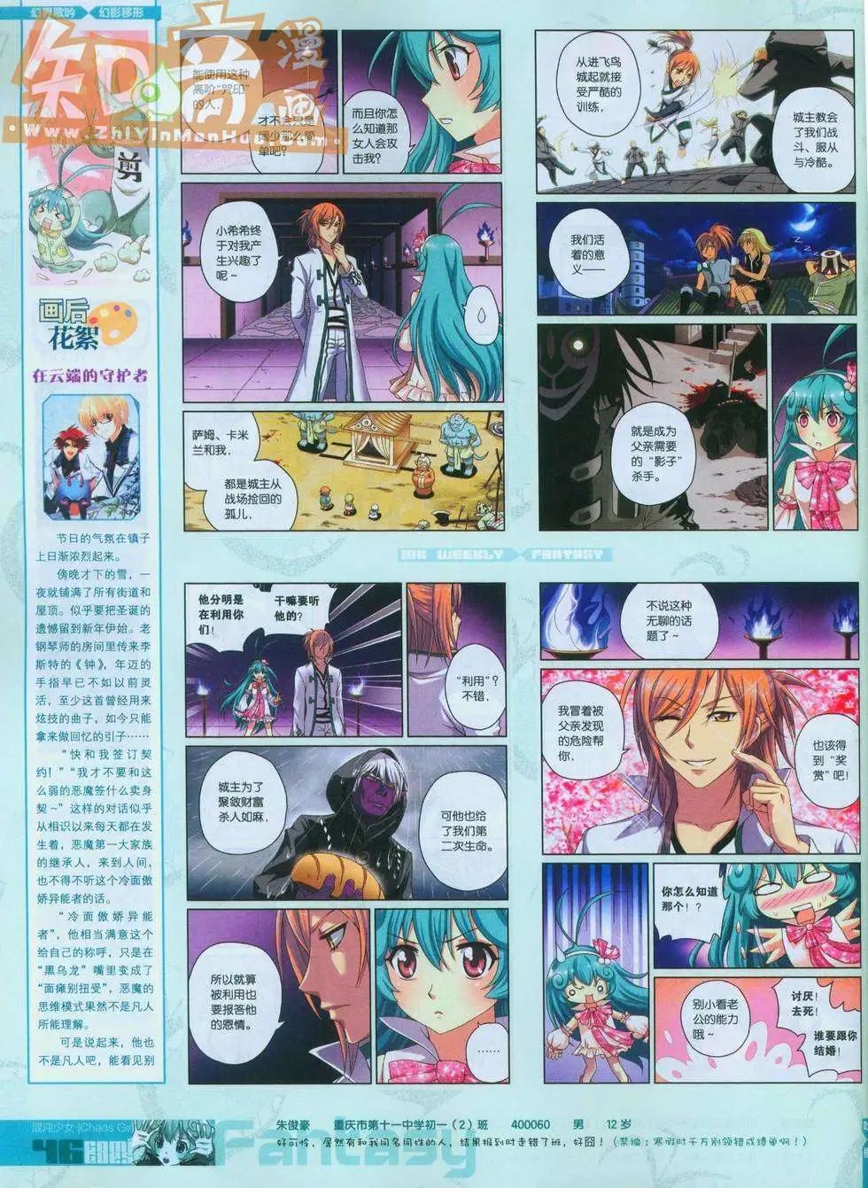 第247期全本