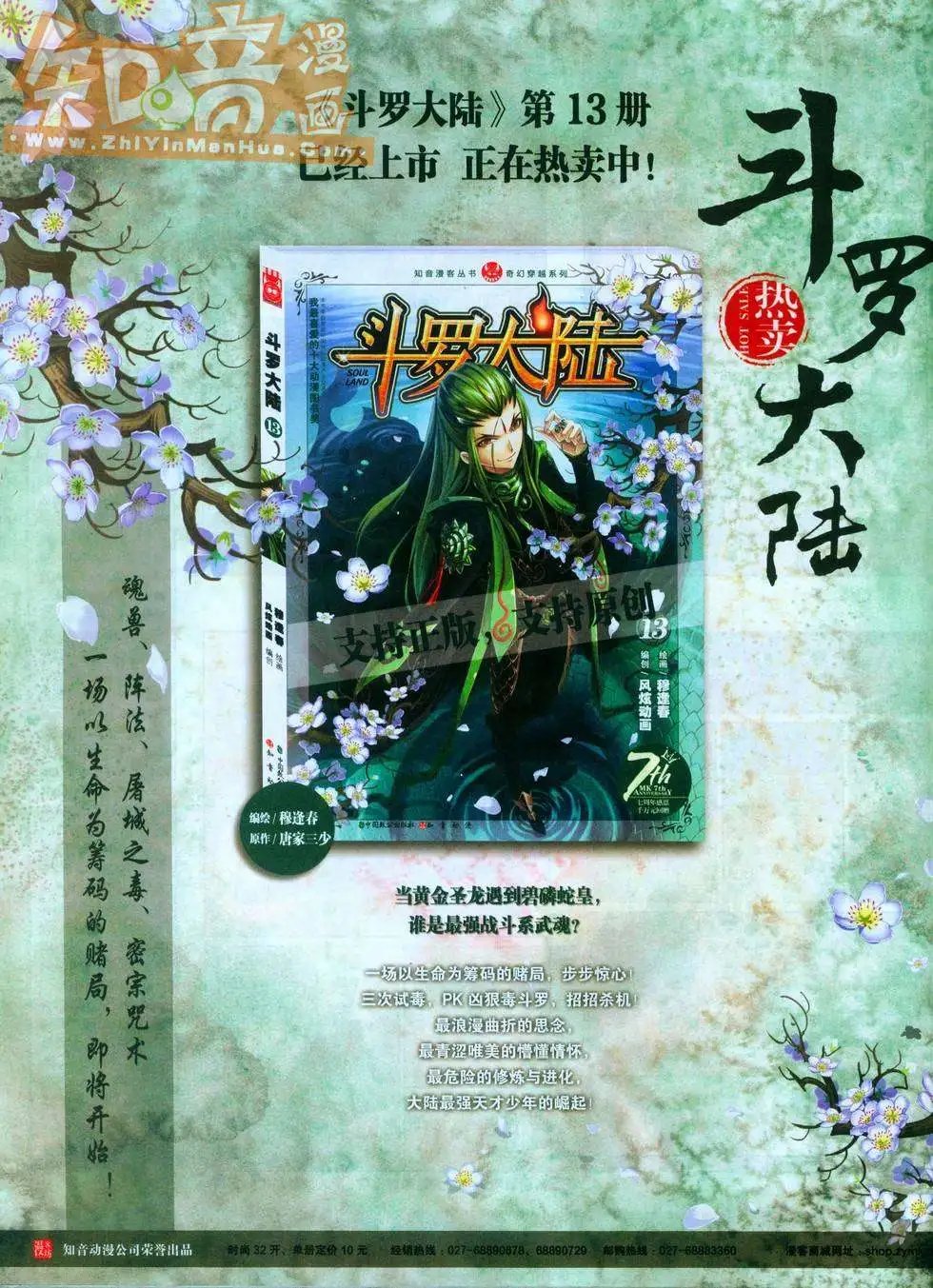第247期全本