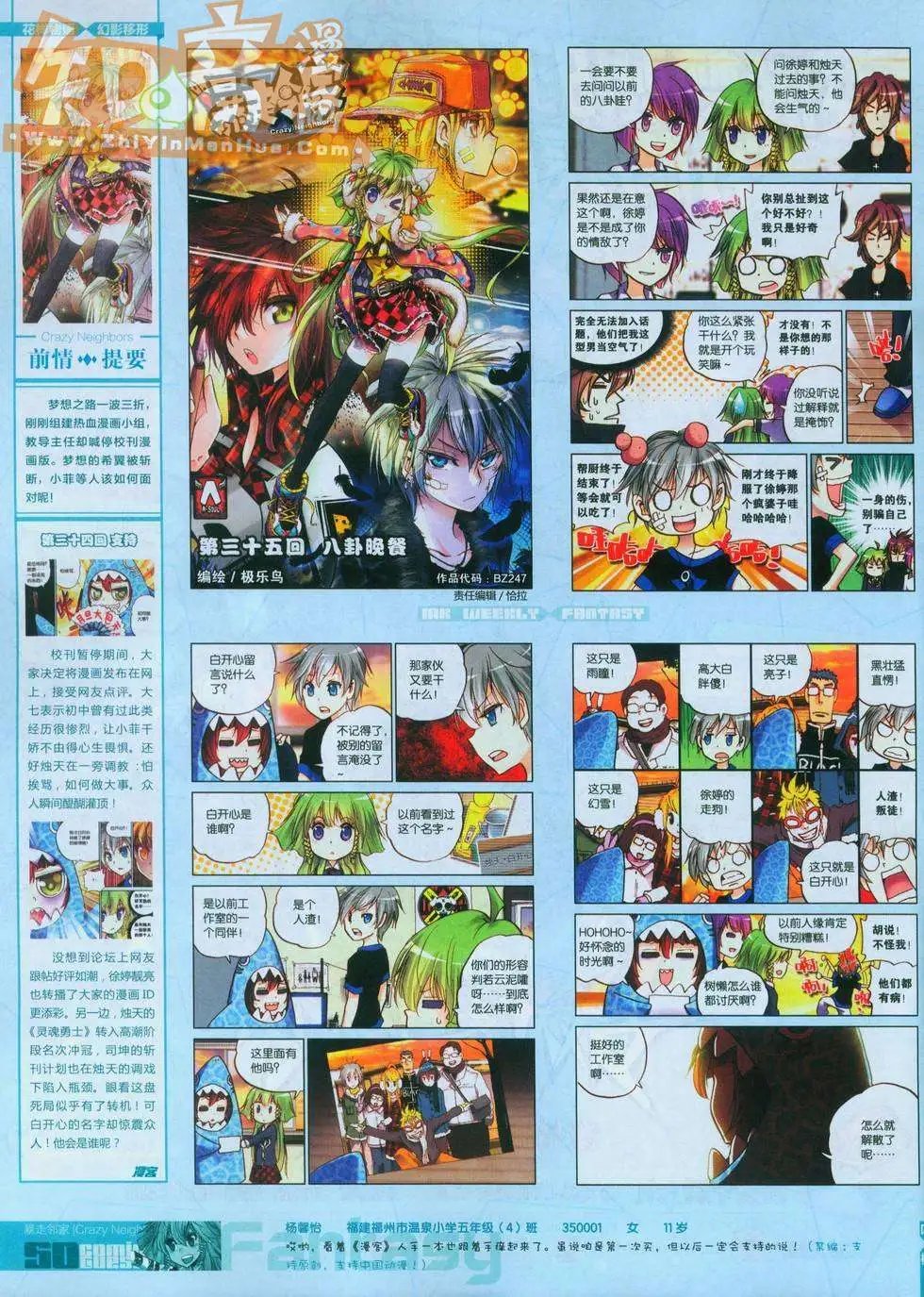 第247期全本