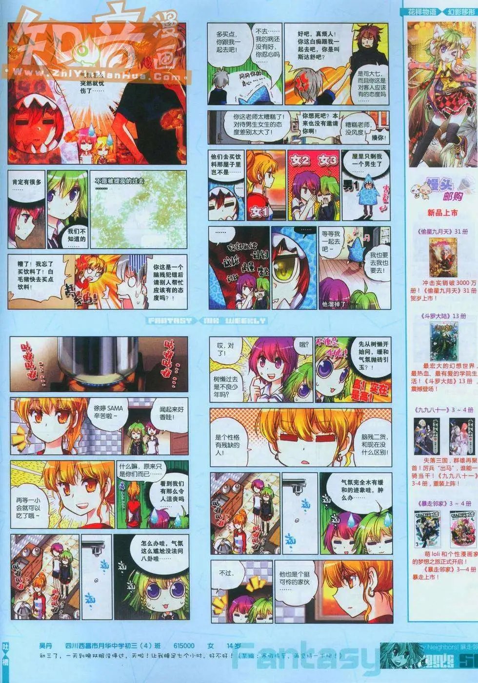 第247期全本