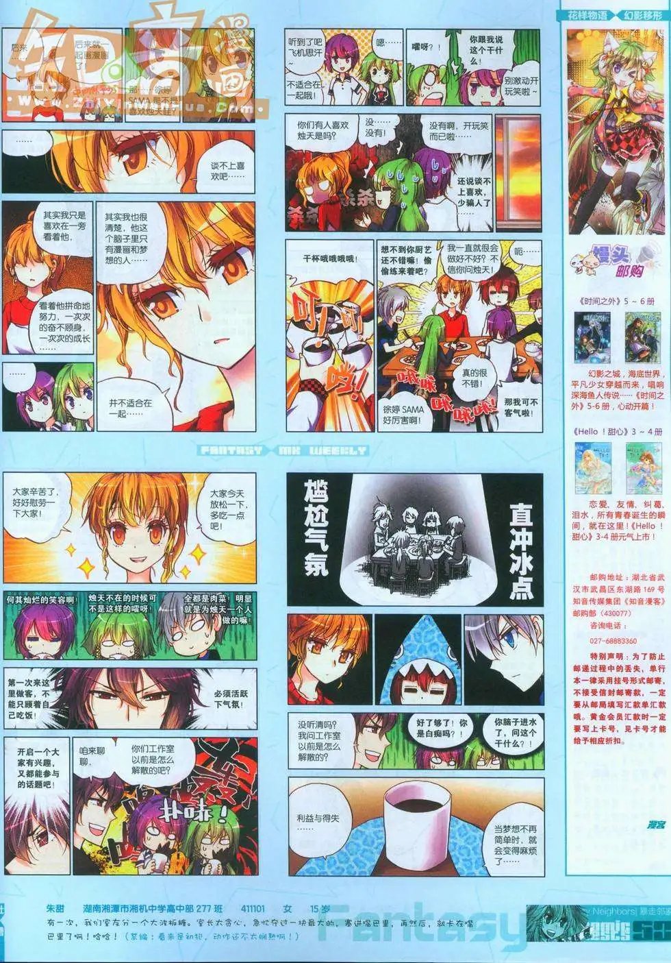 第247期全本