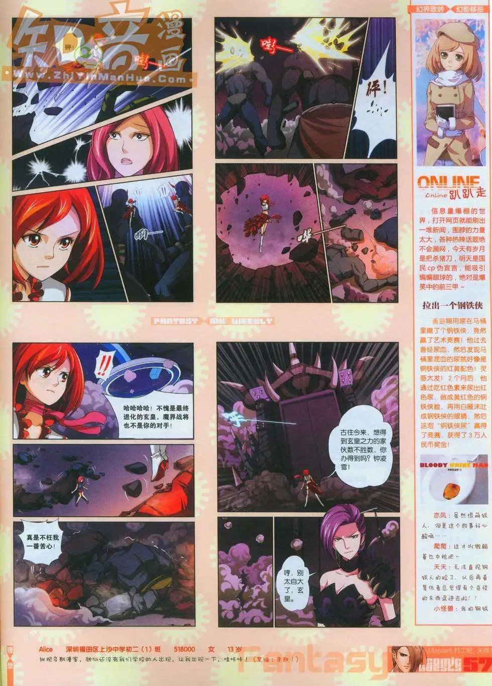 第247期全本