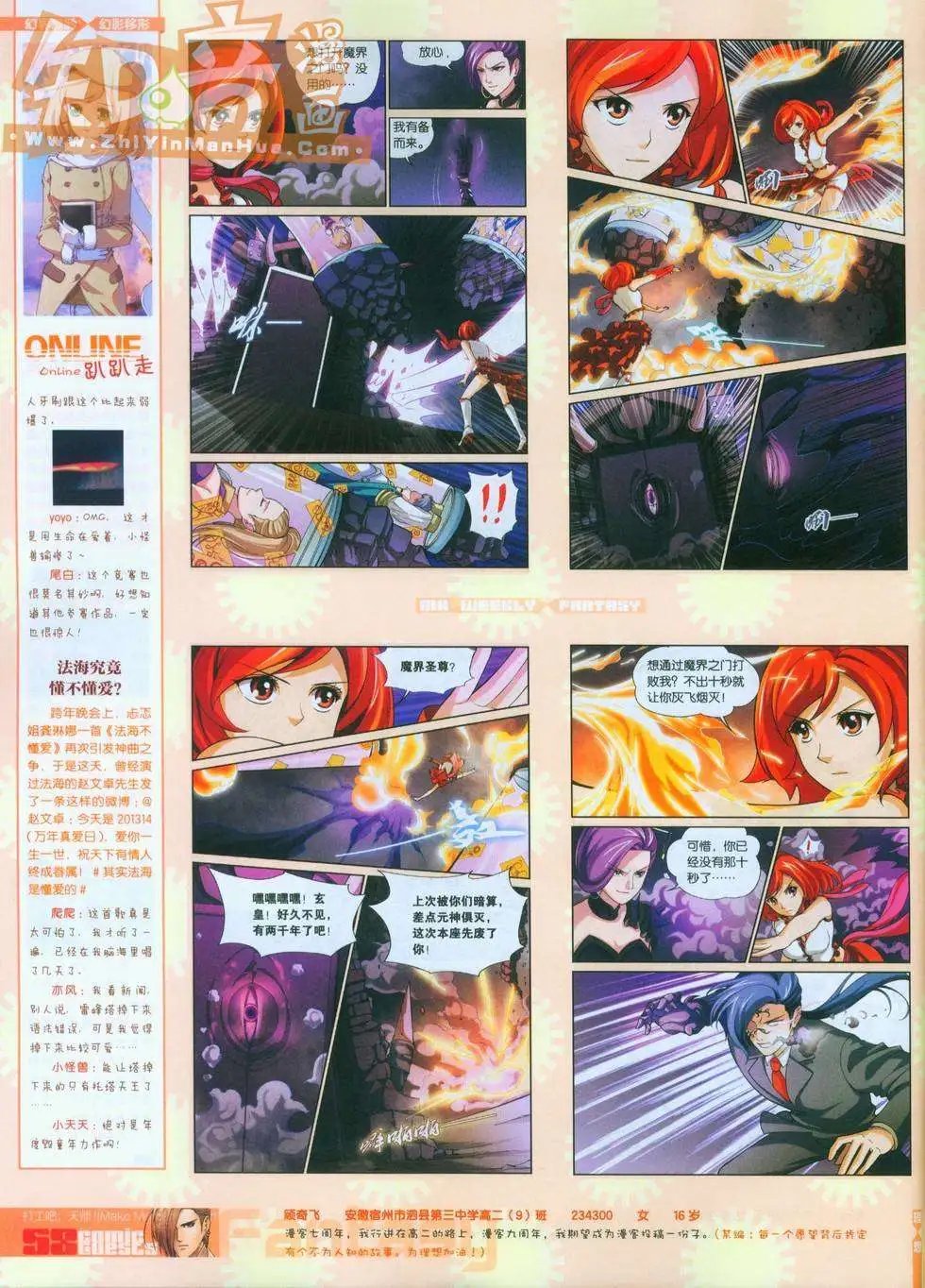 第247期全本