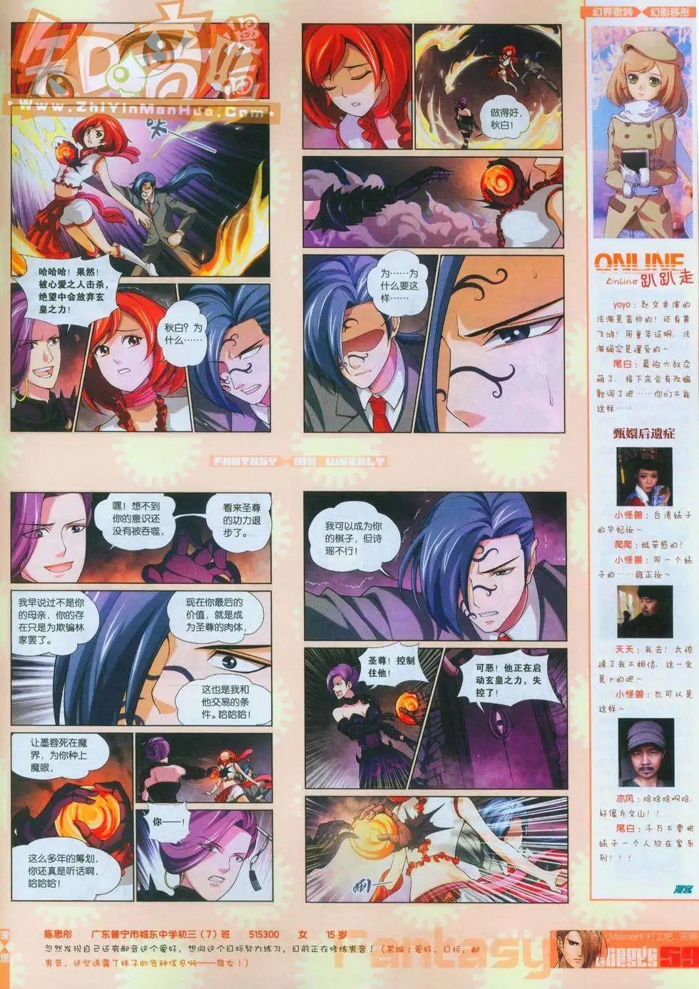 第247期全本