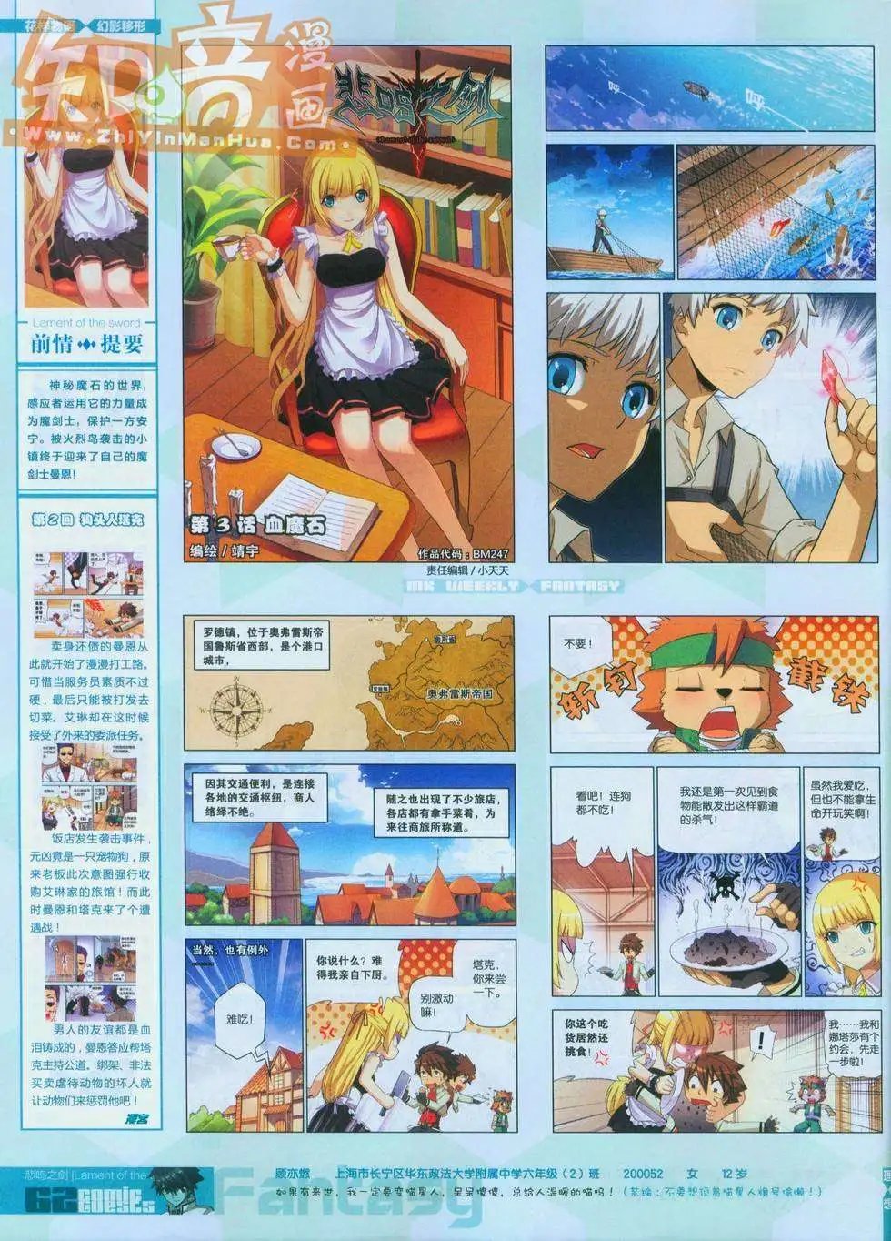 第247期全本