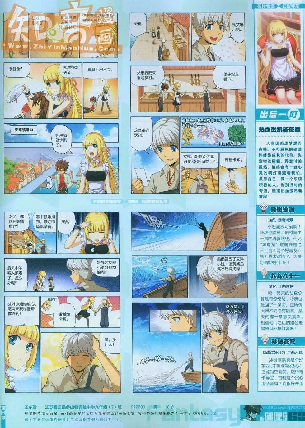 第247期全本