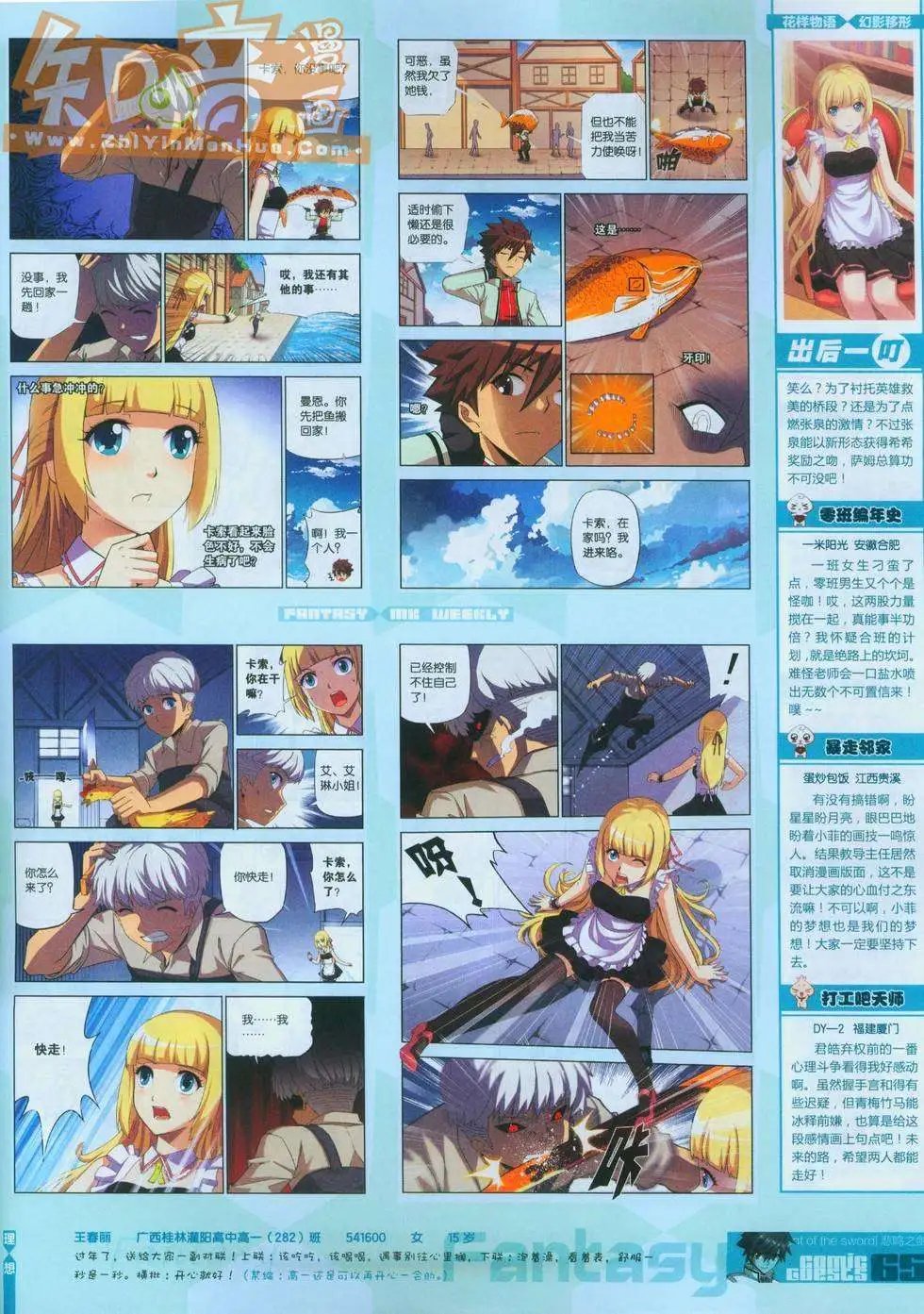 第247期全本