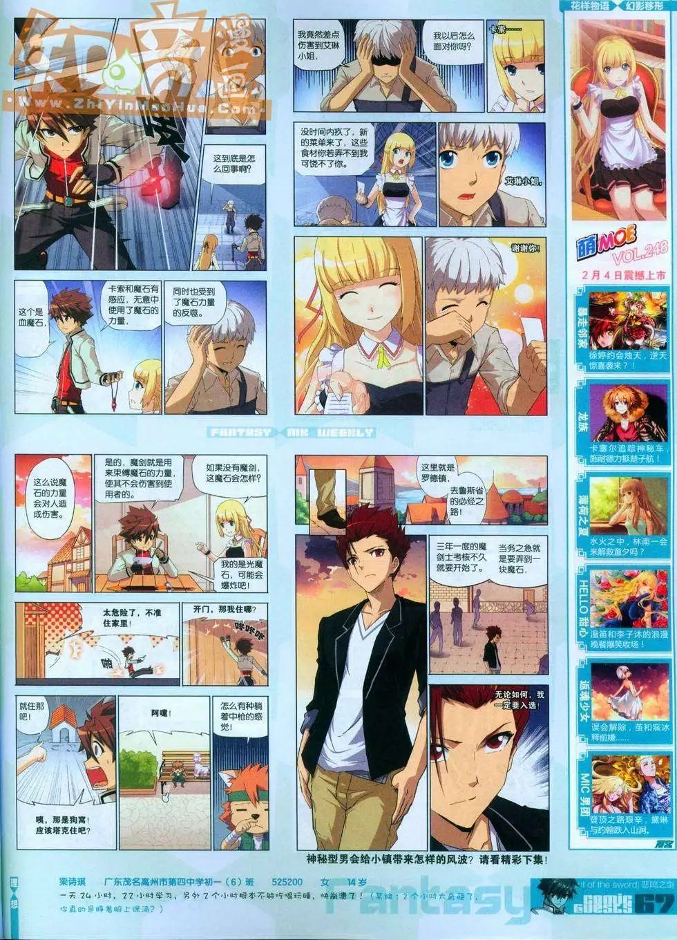 第247期全本