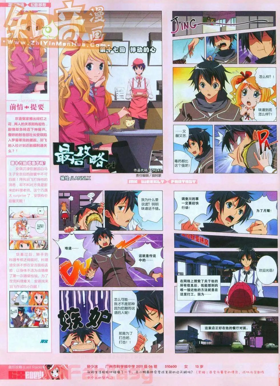 第247期全本