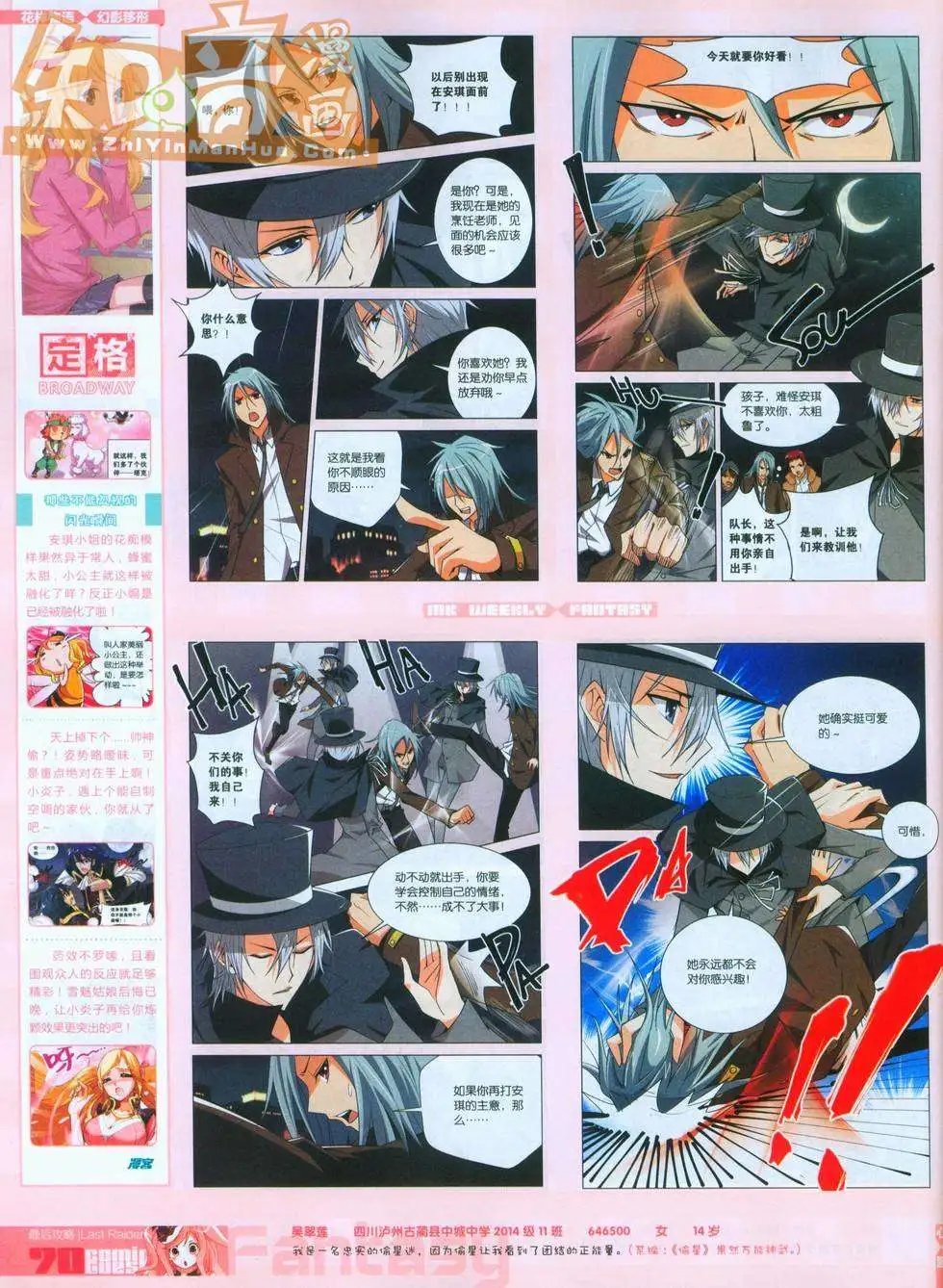 第247期全本
