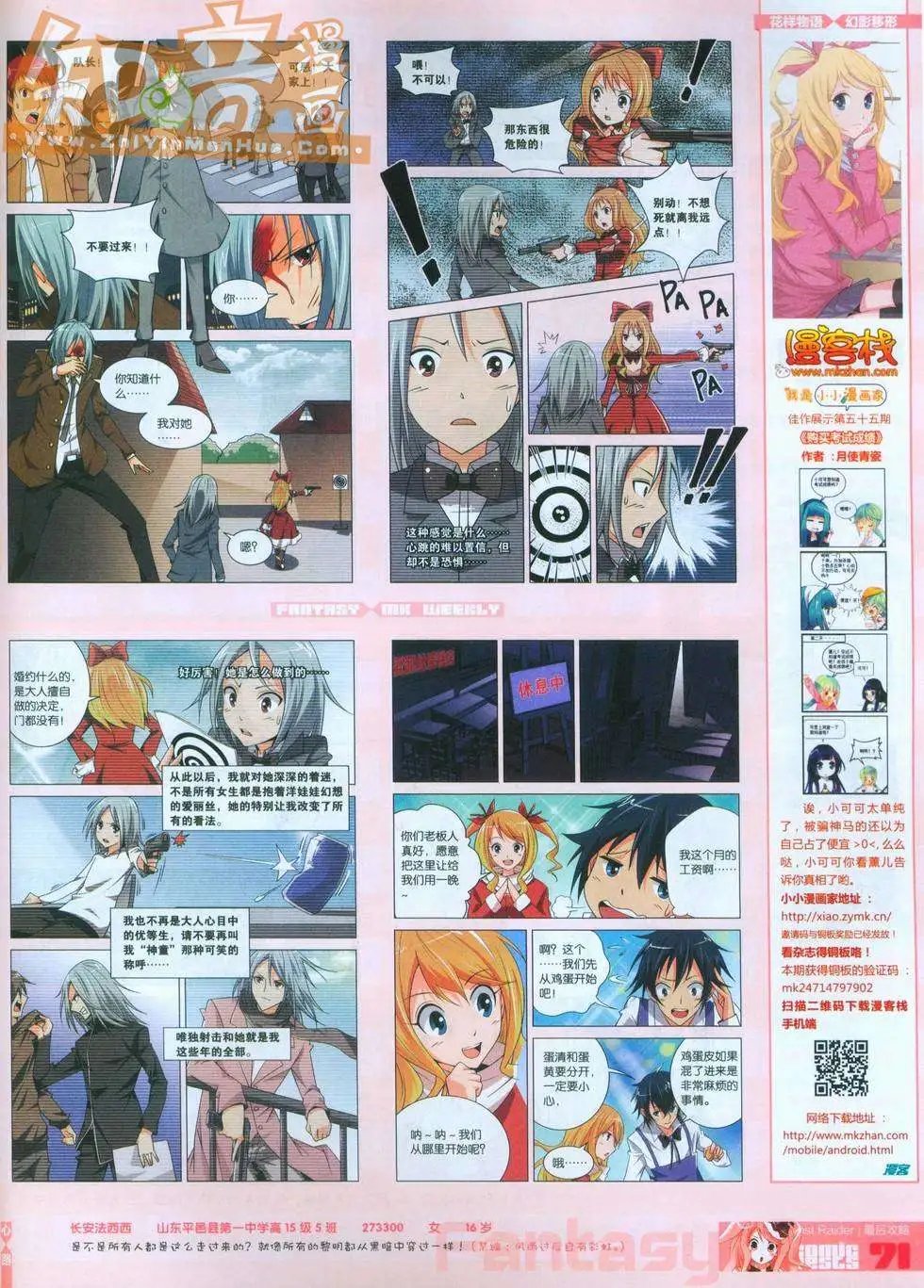 第247期全本