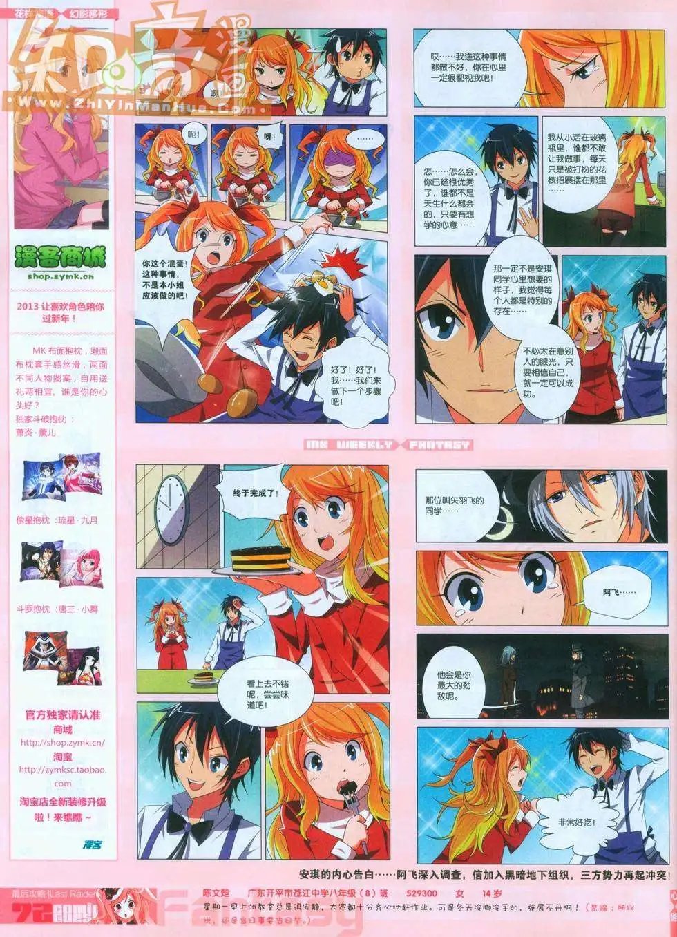 第247期全本