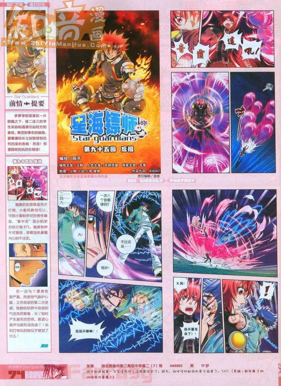 第247期全本