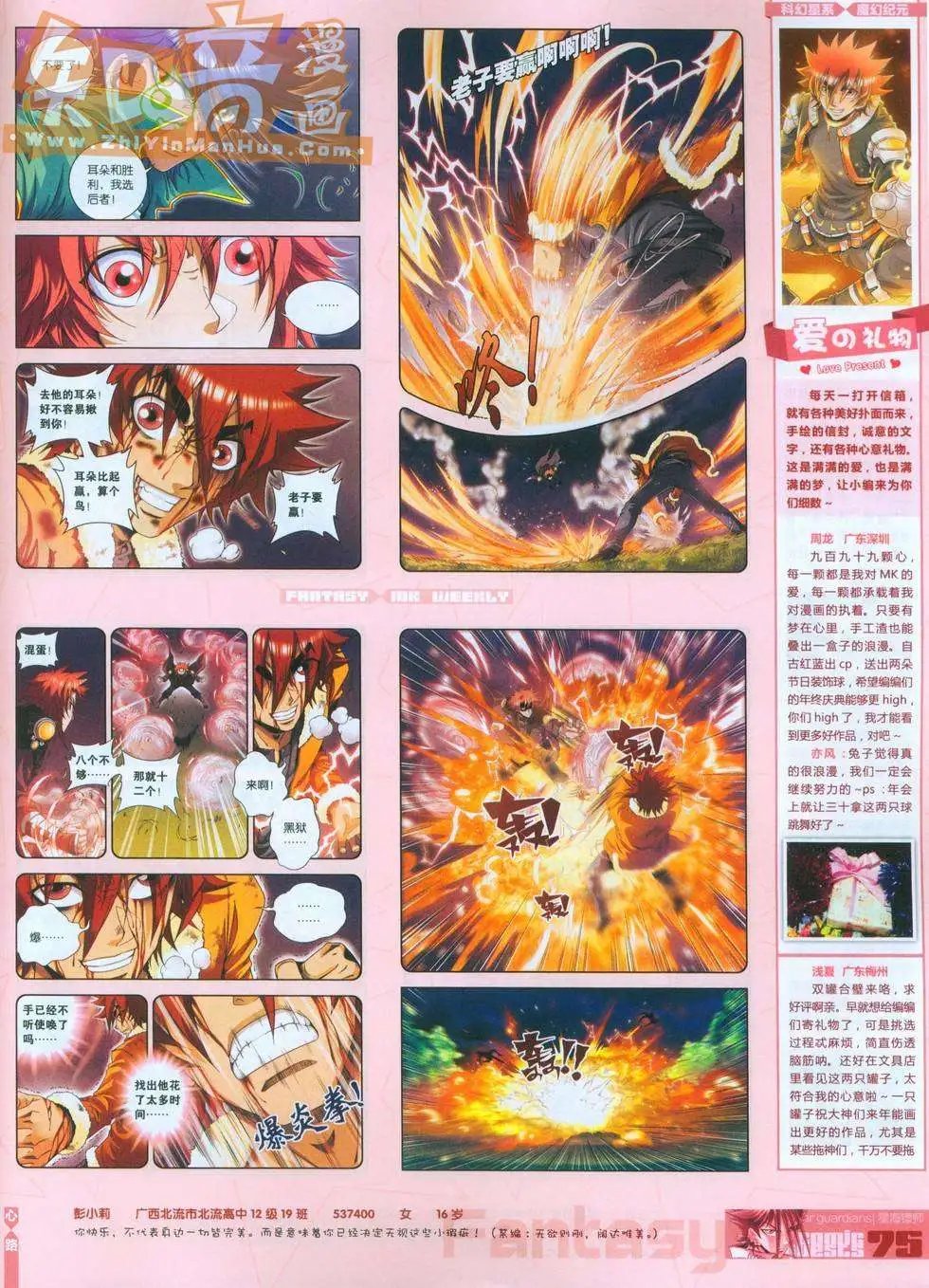 第247期全本