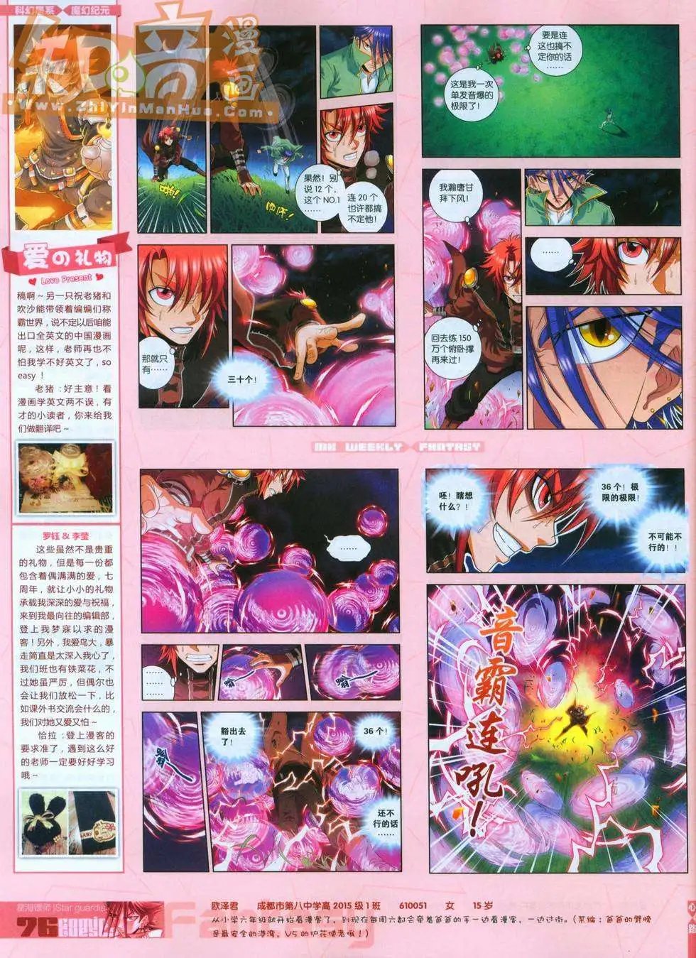第247期全本