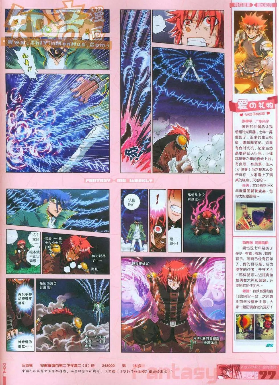 第247期全本