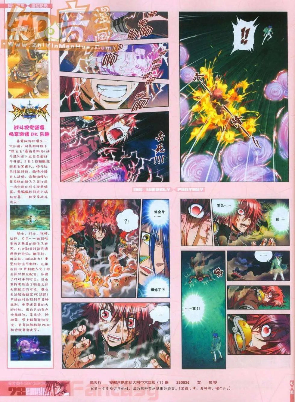第247期全本