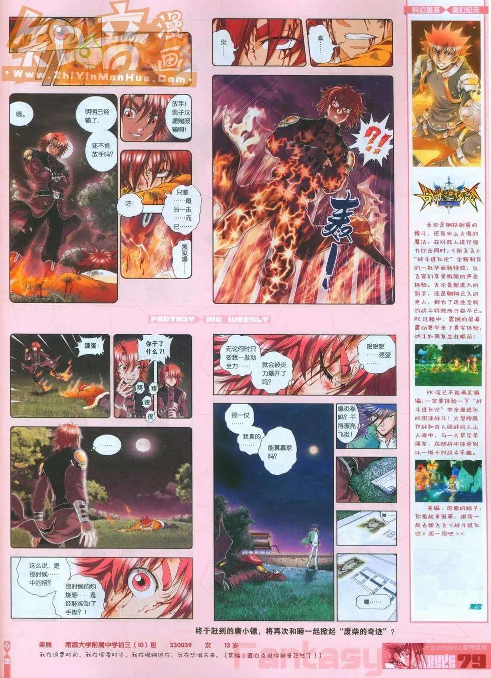 第247期全本