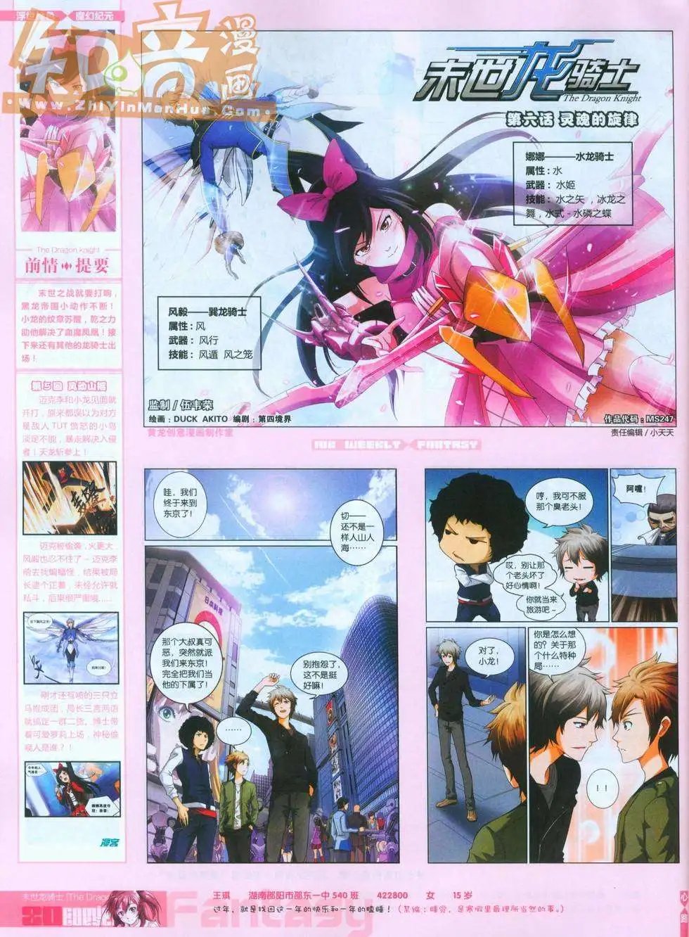 第247期全本