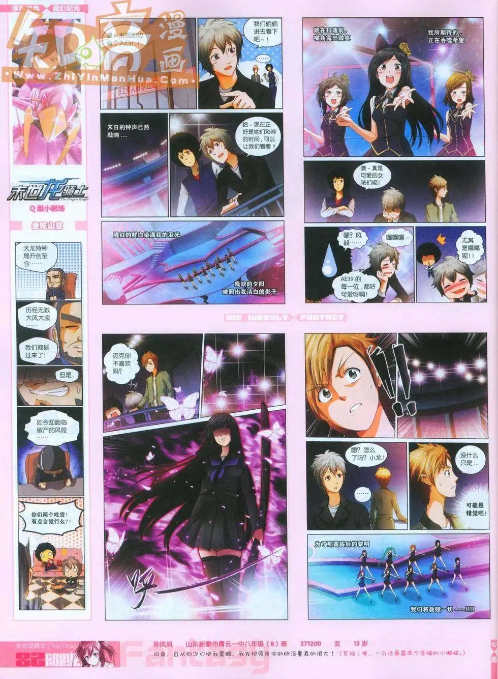 第247期全本