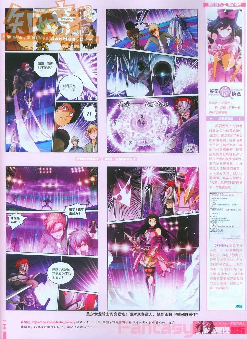 第247期全本