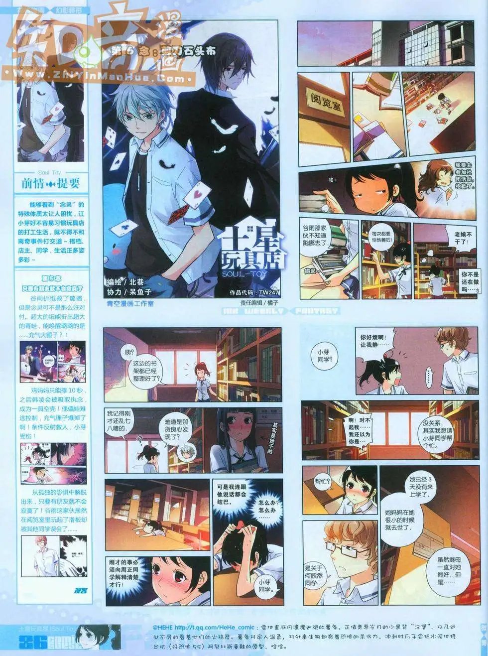 第247期全本