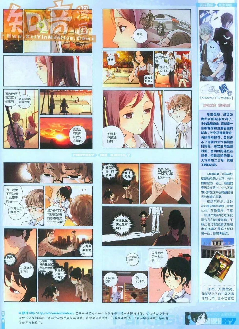 第247期全本