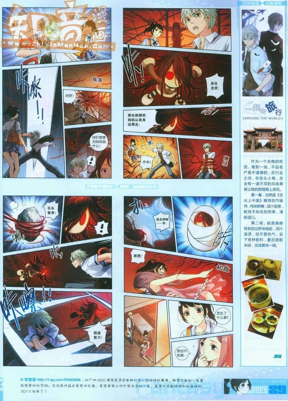 第247期全本