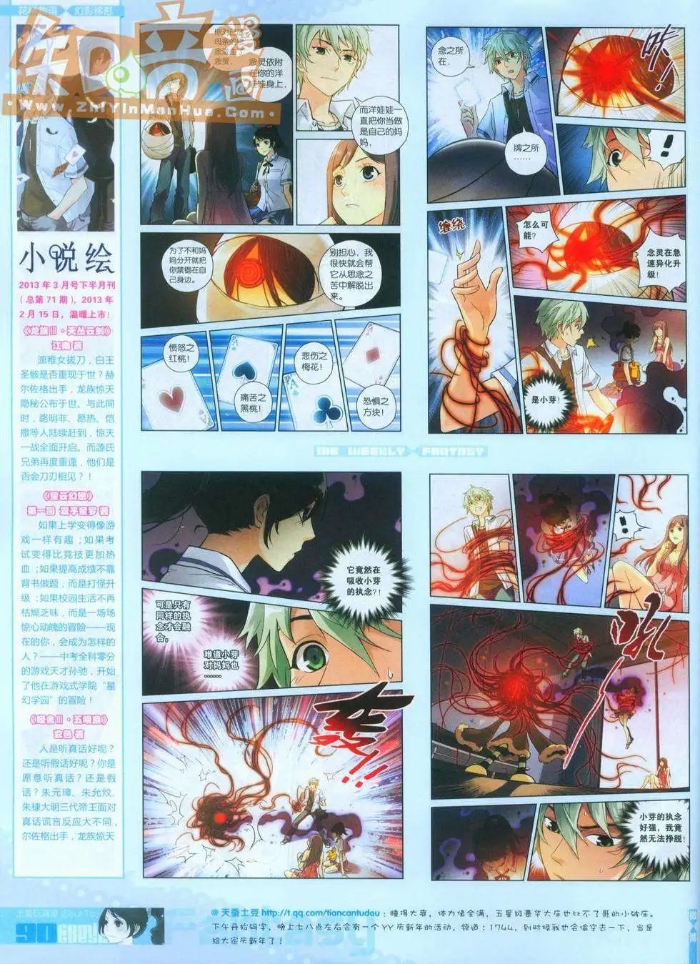 第247期全本
