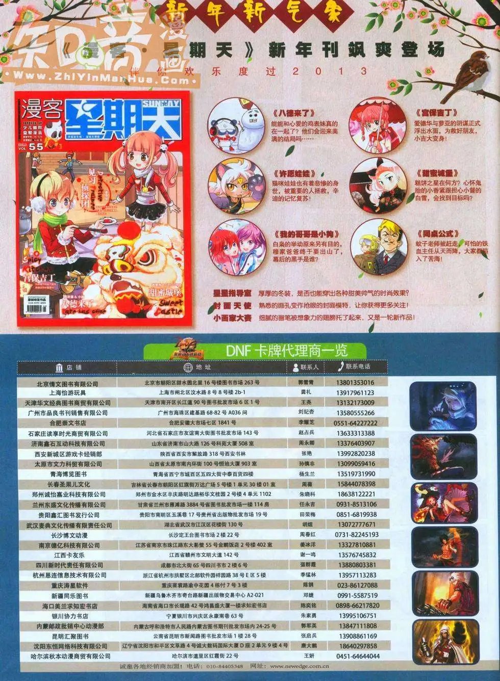 第247期全本