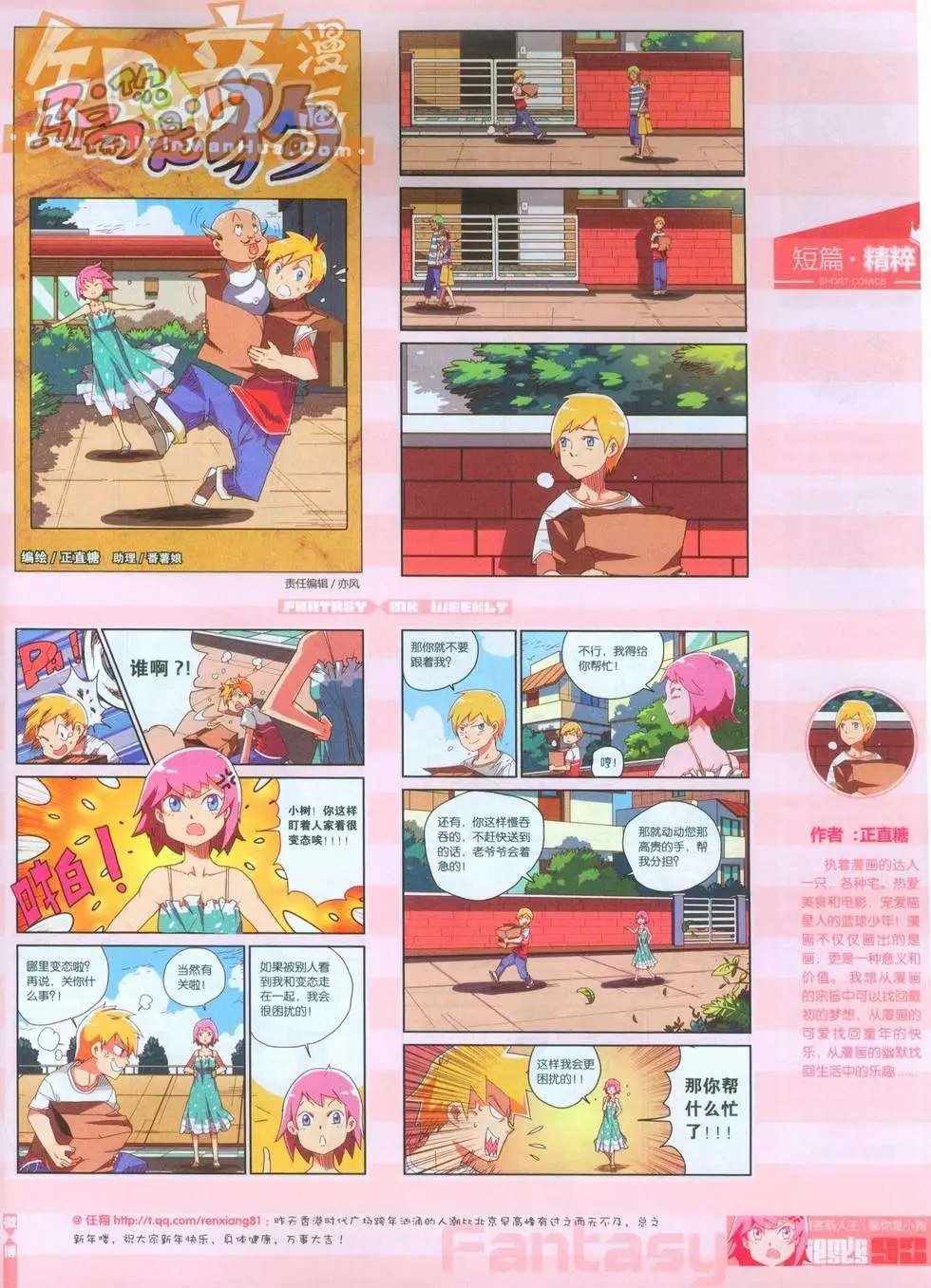 第247期全本