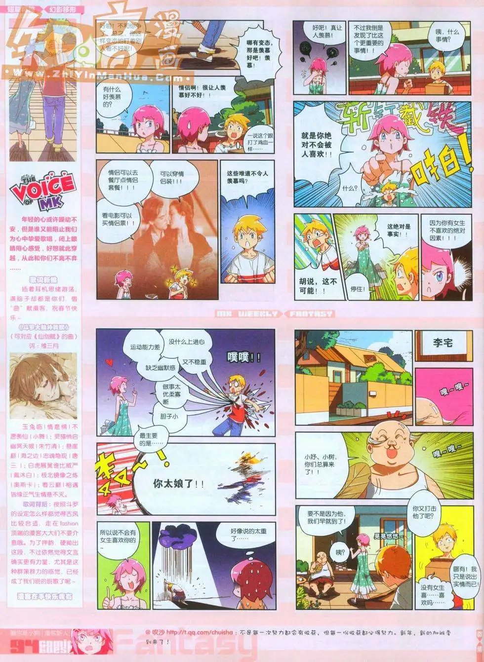 第247期全本