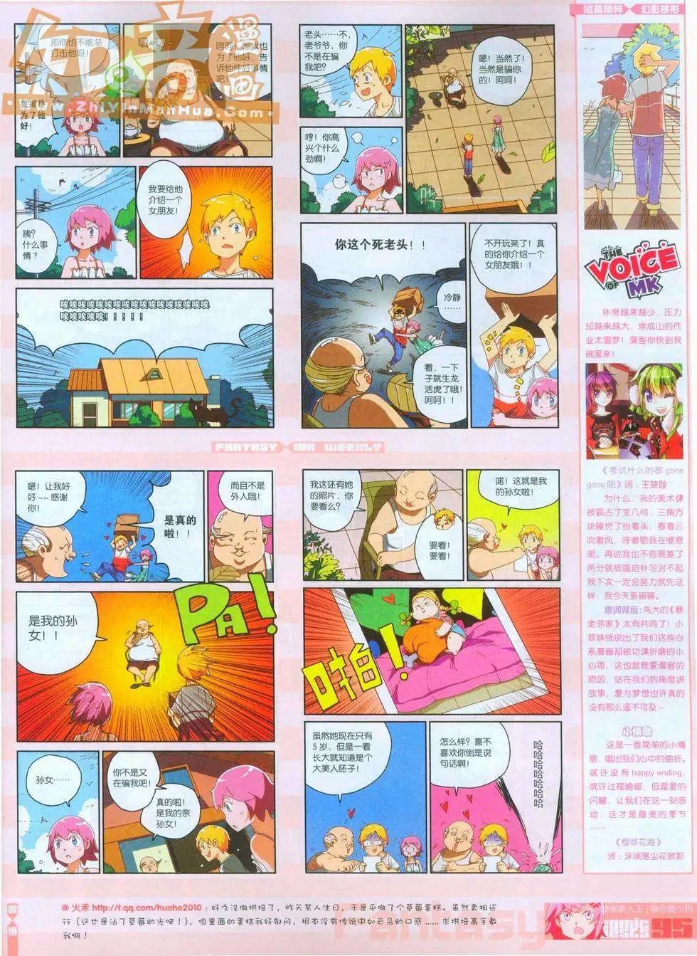 第247期全本