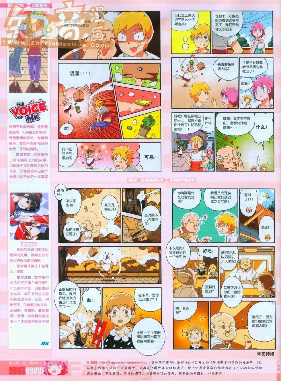 第247期全本