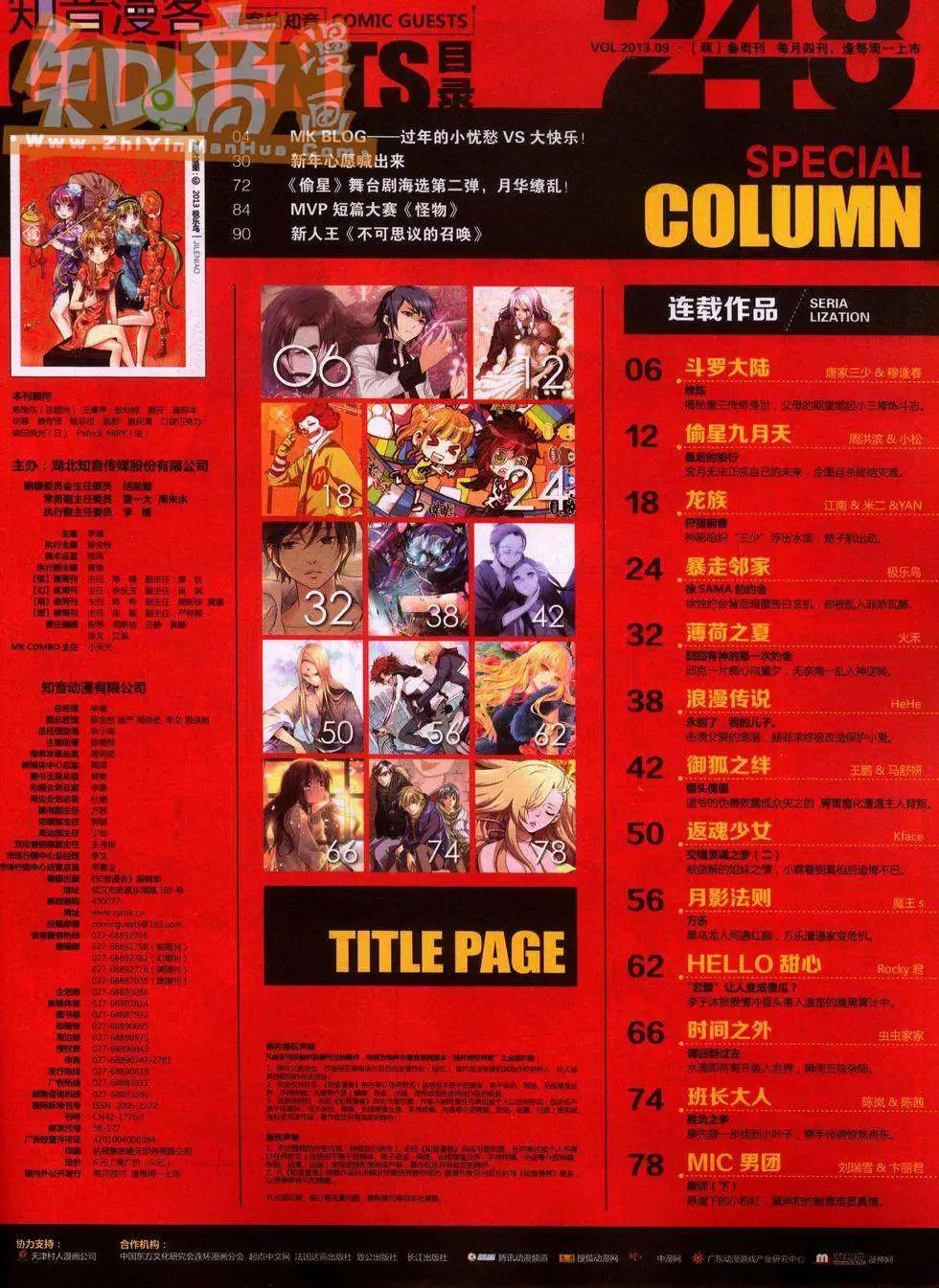 248期全本