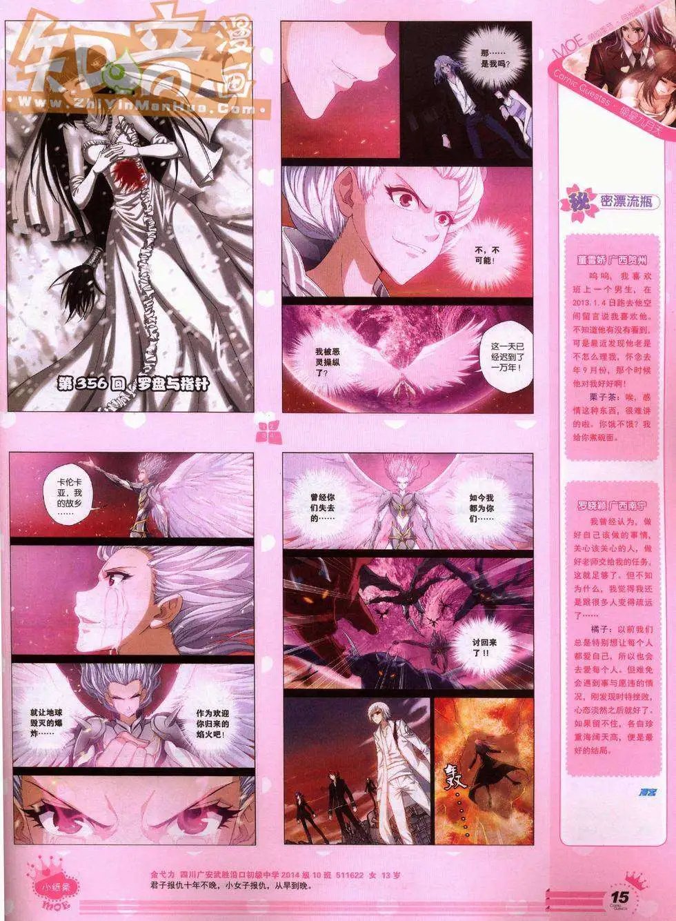 248期全本